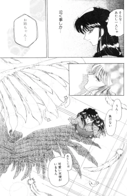 Page 234 of FUTANARI COMPLETE