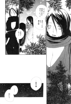 Page 25 of FUTANARI COMPLETE