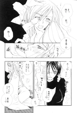 Page 28 of FUTANARI COMPLETE