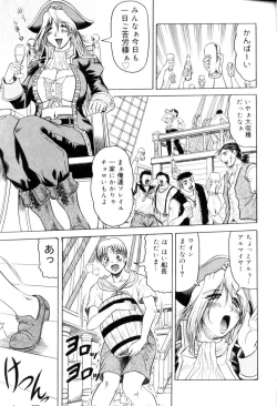 Page 42 of FUTANARI COMPLETE