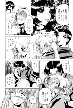 Page 59 of FUTANARI COMPLETE