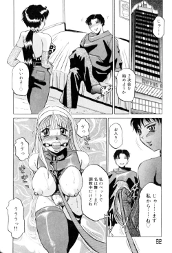 Page 61 of FUTANARI COMPLETE