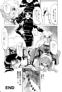 Page 71 of FUTANARI COMPLETE