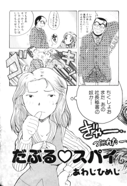 Page 73 of FUTANARI COMPLETE