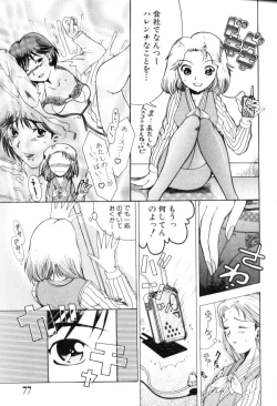 Page 76 of FUTANARI COMPLETE