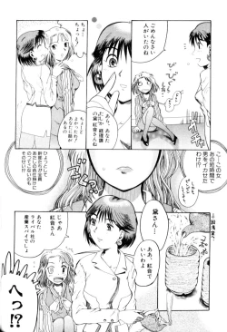 Page 77 of FUTANARI COMPLETE