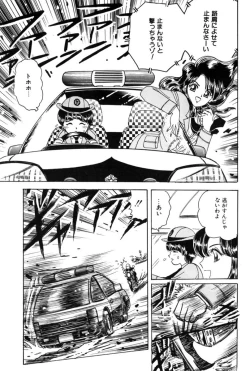 Page 102 of Taste Of Honey