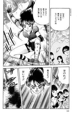 Page 141 of Taste Of Honey