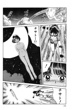 Page 147 of Taste Of Honey