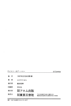 Page 163 of Taste Of Honey