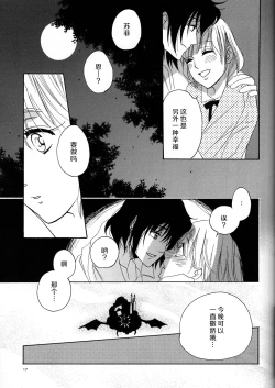 Page 15 of ：serenade：