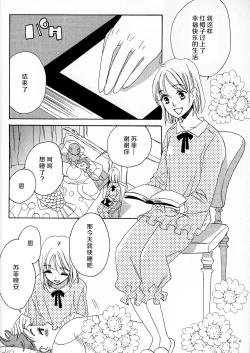 Page 4 of ：serenade：