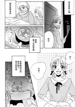 Page 5 of ：serenade：