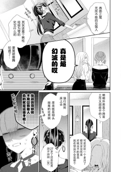 Page 8 of Amai onē ni mo doku ga aru. | 甜美男大姐也会有剧毒。