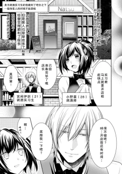 Page 2 of bātendā minarai no kare ga kauntā no shita ni mogurikonde kite… sekkyaku-chū ni namecha dame~tsu | 身为调酒实习生的他藏到了吧台之下…接待客人的时候不能舔啦