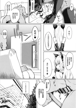 Page 11 of Mesugaki Bitch na Illya-chan to Asobo