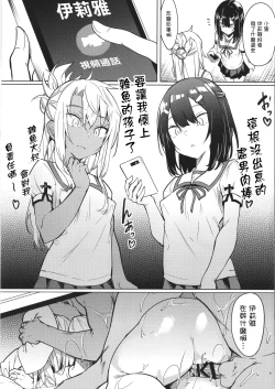 Page 22 of Mesugaki Bitch na Illya-chan to Asobo