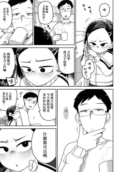 Page 6 of Fuki-chan wa Fukigen