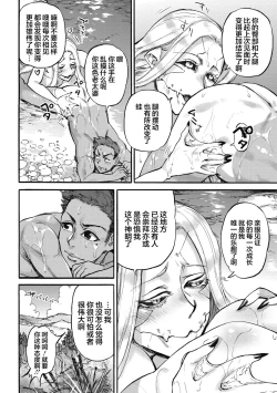 Page 10 of Ouma ga Toki