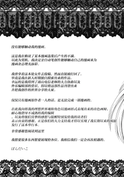 Page 117 of Ouma ga Toki