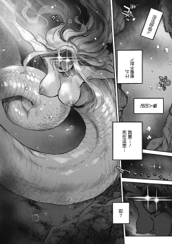 Page 4 of Ouma ga Toki