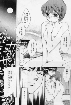 Page 118 of Sweet Pain Little Lovers