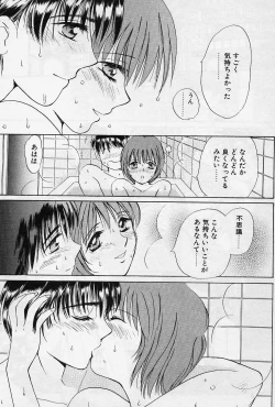 Page 134 of Sweet Pain Little Lovers