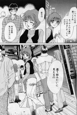 Page 136 of Sweet Pain Little Lovers