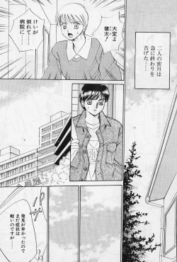 Page 164 of Sweet Pain Little Lovers