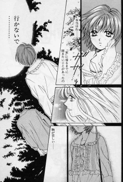 Page 58 of Sweet Pain Little Lovers