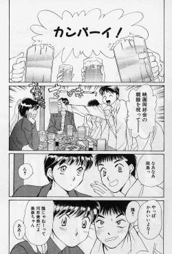 Page 5 of Sweet Pain Little Lovers