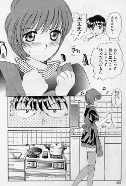 Page 77 of Sweet Pain Little Lovers