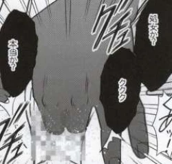 Page 105 of Watashi wa mou Nigerrarenai