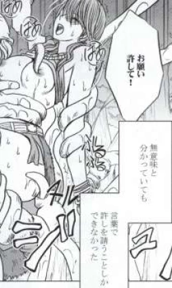 Page 107 of Watashi wa mou Nigerrarenai