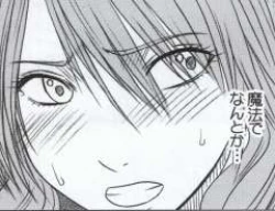 Page 16 of Watashi wa mou Nigerrarenai