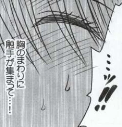 Page 19 of Watashi wa mou Nigerrarenai