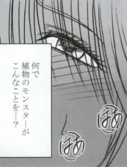 Page 36 of Watashi wa mou Nigerrarenai