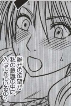 Page 48 of Watashi wa mou Nigerrarenai