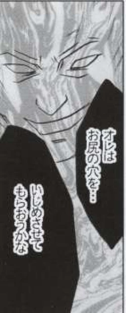 Page 53 of Watashi wa mou Nigerrarenai