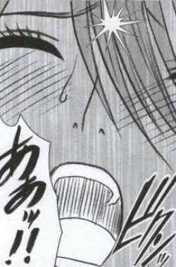 Page 57 of Watashi wa mou Nigerrarenai