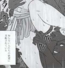 Page 70 of Watashi wa mou Nigerrarenai