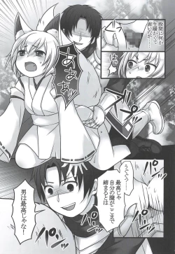Page 15 of Ippan Heishi Akira ga Shitennou Tamamo wo Tsukaima ni Dekita Wake