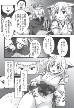 Page 20 of Ippan Heishi Akira ga Shitennou Tamamo wo Tsukaima ni Dekita Wake