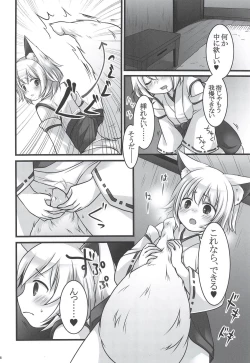 Page 28 of Ippan Heishi Akira ga Shitennou Tamamo wo Tsukaima ni Dekita Wake