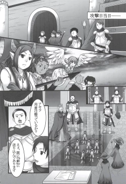 Page 30 of Ippan Heishi Akira ga Shitennou Tamamo wo Tsukaima ni Dekita Wake