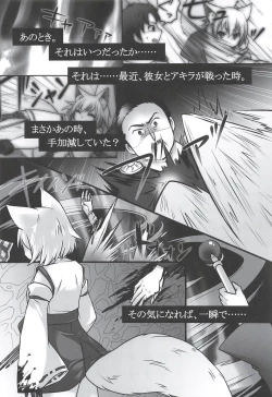 Page 34 of Ippan Heishi Akira ga Shitennou Tamamo wo Tsukaima ni Dekita Wake