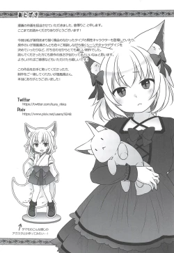 Page 41 of Ippan Heishi Akira ga Shitennou Tamamo wo Tsukaima ni Dekita Wake