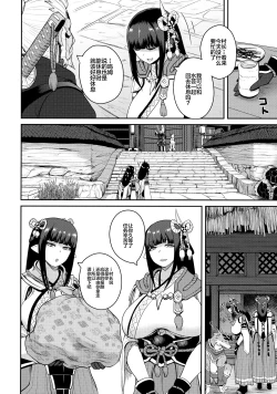 Page 5 of Kisou Bonno