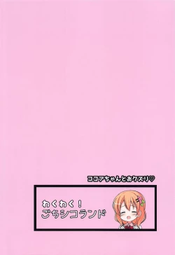 Page 22 of Kokoa-chan to Okusuri