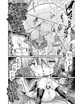Page 4 of osore bijin, ranryōō to uwakisekkusu suru